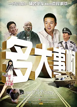 国产熊片